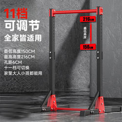 Horizontal Bar Indoor Pull-Up Device for Home Use for Adults, Children, Students, and for Stretching