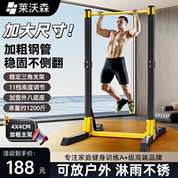 Leverson Horizontal Bar Home Pull-Up Device Indoor Single and Double Bar Multi-Functional Fitness Training Equipment Sports Supplies