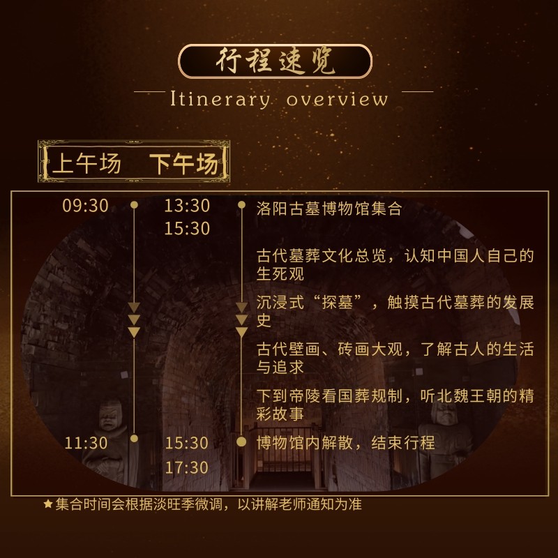 汀兰集 洛阳古墓博物馆 含门票预约 2小时深度讲解 独立成团