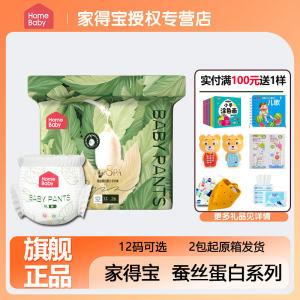 
Home Debao Silk Protein Mask Pants Pulling Pants XXL Breathable Baby Diapers Men and Women Baby Diapers XL