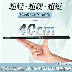 Brand Mini Fishing Rod, Ultra-Light and Hard, 19-Section, 28-Section, Portable, Retractable Carbon Small Rod, Stream Rod Set