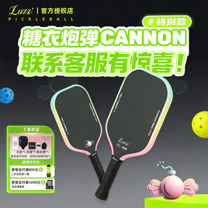 Luzz pickleball paddle full set cannon carbon fiber professional grade pickleball hot-pressed high elasticity
