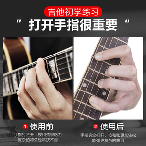 Universal finger expander for musical instruments, guitar chord finger opener, finger training device, accessory, auxiliary artifact, piano finger splitter