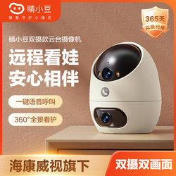 Fluorite Eye Indoor Wireless Camera Monitor Mobile Phone Remote Hd Surveillance Camera 360 Degree Night Vision