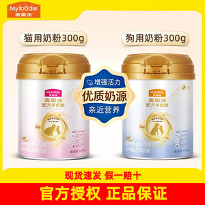 
McFoodie MCS Cats, Dogs and Goat Milk Powder Formula Upgraded for Pets Specially for Adults, Kittens and Elderly Dogs Pregnancy Nutrition