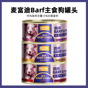 [Tmall U first] Maifudi dog snack barf dog cans 3 cans
