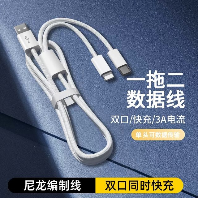Suitable for Apple 8-17 car braided USB one-to-two fast charging data cable iPhone 8-16 carplay dedicated for tablet iPad Apple 15-17 promax Huawei Xiaomi mobile phone