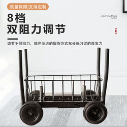Tank Car Weight-Bearing Explosive Men's and Women's Gym Home Energy Exercise Car Adjustable Single and Double Resistance Sled Car