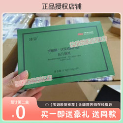 Authentic ice posture breakthrough period wet plant fiber tablet candy one piece of ice posture breakthrough stage candy