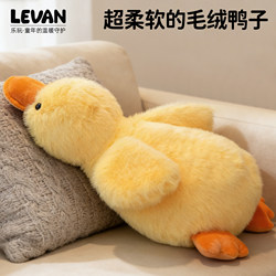 Extra Large Little Yellow Duck Doll, Sleeping Pillow, Big White Goose Doll, Plush Toy, Birthday Gift for Girls