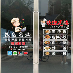 Restaurant snack glass door sticker fried noodles cover