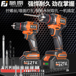 Fujiwara Lithium Battery Brushless Rechargeable Drill Handheld Impact Drill Dual-Purpose Household Electric Drill Screwdriver Tool Set High Torque