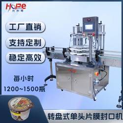 Flower tea cup sealing machine small can tea cup sealing machine aluminum foil film sauce cup sealing machine plastic can sealing machine cup sealing machine