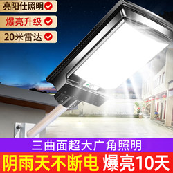 Solar Outdoor Lights, Home Garden Lights, 2025 New Waterproof Outdoor Lights, Rural New Ultra-Bright Sensor Street Lights