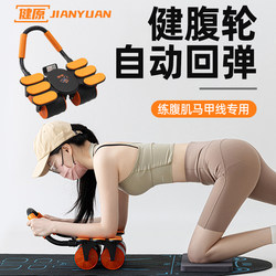Abdominal Wheel, Automatic Rebound, Female Abdominal Muscle Trainer, Fitness Equipment, Weight Loss, Slimming Belly Artifact, Men's Abdominal Wheel