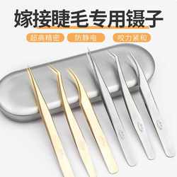 Tweezers for grafting eyelashes. Direct shot of Jin Yu. Photo of Dolphin. Tweezers for grafting eyelashes in beauty eyelash shop.