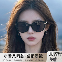 Chanel-Style Cat-Eye Sunglasses for Women, High-End, Uv Protection, Polarized, Sun Protection, Suitable for Driving, with Prescription Lenses