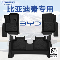 Suitable for Byd Qin Plus/L Special Floor Mats Tpe Full Coverage Ev Car Accessories Dmi Threshold Carpet