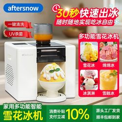 Fast Ice-Making Multifunctional Household Small Ice Machine, Commercial Ice Maker, Korean-Style Snowflake Ice Shaver