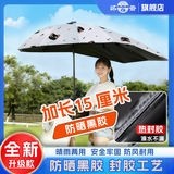 Huaiyun Brand Umbrella Electric Car Battery Car Parasol Car Canopy Umbrella Widened and Longed Bold Vinyl Insulation