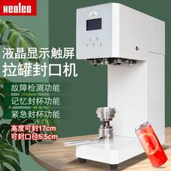 Can sealing machine semi-automatic milk tea cup sealing machine commercial can pet bottle sealing machine 55mm diameter sealing
