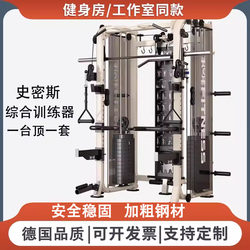 German Gantry Fitness Equipment Smith Machine Integrated Bird-Of-Prey Squat Rack Bench Press Rack Commercial Comprehensive Training Device