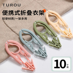 Foldable Clothes Hanger Portable Travel Hotel Home Student Dormitory Clip Storage Magic Clothes Drying Rack