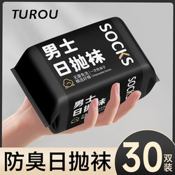 Disposable Cotton Socks for Men, Thickened for Summer, Men's Travel Anti-Odor Daily Disposable No-Wash Long Socks, a Must-Have for Travel