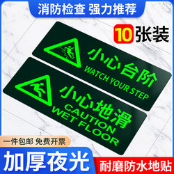 Caution: Step Carefully on the Floor, Reinforced Luminous Warning Signs, Caution Slippery Floor, Warm Reminder Signs, Thickened Pvc Stickers, Pay Attention to Safety Underfoot, Self-Luminous, Waterproof, Wear-Resistant Floor Markers, Safety Warning Signs