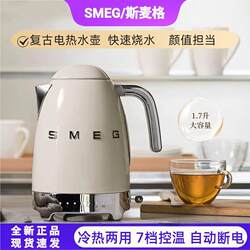 Smeg Electric Kettle for Home Use, Retro Style, Temperature Control, Stainless Steel, Boiling and Keeping Warm, Dedicated for Making Tea