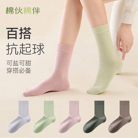 
Cotton companion cotton companion cotton socks mid-length anti-pilling socks for men and women solid color breathable, comfortable and durable, daily versatile spring and summer socks