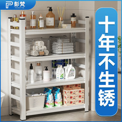 Bathroom-Specific Storage Rack, Floor-Standing Waterproof and Rust-Proof Storage Rack, Multifunctional Integrated Storage Rack for Bathroom