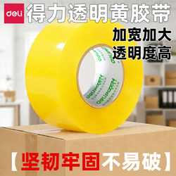 Deli Transparent Tape Office Sealing Tape Widened and Thickened Packing Tape Transparent Yellow 6cm Packing Tape Packaging Sealing Tape Large Roll Strong Sealing Tape