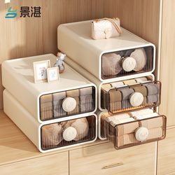 Underwear and Socks Storage Box, Three-In-One Drawer-Type Organizer for Intimate Clothing, Wardrobe Storage Solution
