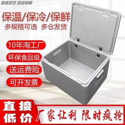 Commercial Multi-Layer Stackable Transparent Lid Foam Box for Food Insulation, Refrigerated Delivery Box, Foam Box