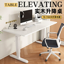 Electric Lifting Table Solid Wood Desk Rectangular Computer Desk Bedroom Home Gaming Desk Workbench Office Desk