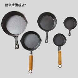 Cast Iron Small Frying Pan Mini Egg Pan Smokeless Raw Iron Physical Non-Stick Pan Pancake Pan Small Wok Induction Cooker