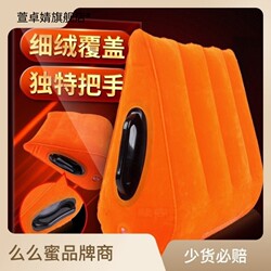 【German Quality】Inflatable Cushion for Bed, Butt Lift Pillow for Couples, Sex Aid for Intimate Positions