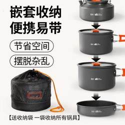 Outdoor pot set three-piece set folding pot four-piece travel portable camping cooker camping kettle cooking pot