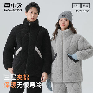 
Flying coral velvet thickened long-sleeved couple pajamas in the snow for men and women winter thickened three-layer cotton jacket home clothes can be worn outside