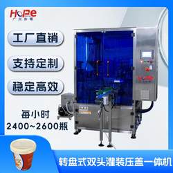 Rotary disk filling and sealing machine Cup-filled yogurt sauce chili sauce bean jelly quantitative filling automatic packaging machine