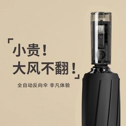 Japanese Fully Automatic Umbrella for Men, Enlarged, Thickened, Reinforced, Reverse Folding, Portable for Women, Double-Person, Storm-Resistant Special Umbrella