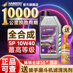 Motorcycle Oil, Fully Synthetic, Genuine, All-Season, Four-Stroke, Scooter 125, Three-Wheeler, Street Bike, Racing Lubricant