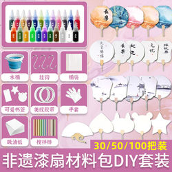 Wholesale of Lacquer Fans, 100 Sets of Materials, Complete Fan-Making Kit for Stall Setup, Intangible Cultural Heritage Round Fans, Lacquer Paint, DIY Handmade Fans