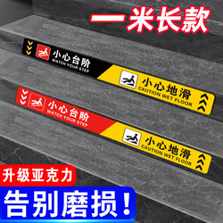 Acrylic Caution Step Stickers, Luminous Stair Step Reflective Strips, Caution Slippery Warning Signs, Attention to Steps Warning Stickers, Waterproof Caution Step Warning Signs, Glowing Safety Signs