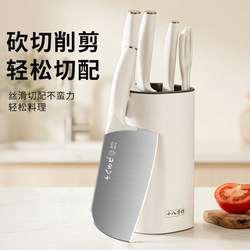 Shibazi Knife Set Kitchen Combo Household Knife and Cutting Board 2-in-1 Complete Stainless Steel Kitchen Knife Set