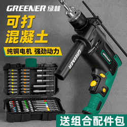 Green Forest 830W Impact Drill, Household Electric Hammer, Hand Drill, Multi-Functional Wall Drilling and Hole Drilling, Wired Power Tool, High Power