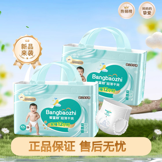 
Summer ultra-thin breathable baby diapers, toddler pants, universal diaper pants for men and women, not stuffy
