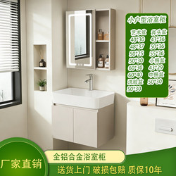 Bathroom Guangdong Foshan Honeycomb Aluminum Alloy Small Apartment Bathroom Cabinet Ceramic Integrated Mini Washbasin Hand Wash Basin