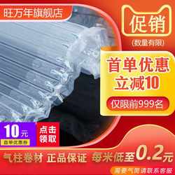 Thickened Bubble Column Air Column Bags, Shockproof Packaging Bags, Foam Express Packing Inflatable Bags, Filling Bags, Roll Materials, Inflator